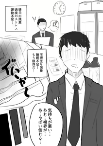 Page 519 of ●PIXIV● かつてん@丼 - preview thumbnail