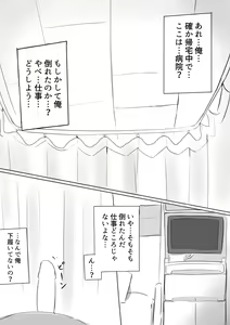 Page 520 of ●PIXIV● かつてん@丼 - preview thumbnail