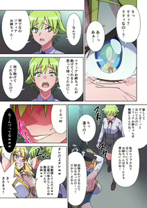 Page 11 of Moreugesseoyo ni Sareta Kanojo to, Saikyou Succubus ni Natta Ore - preview thumbnail