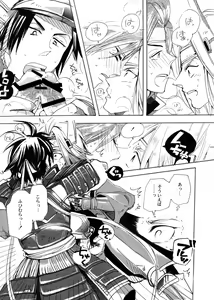 Page 16 of MANIACCESS - preview thumbnail