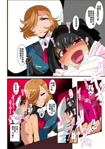 Page 16 of Warugaki Taiji 2 | 坏孩子退治 贰 - preview thumbnail