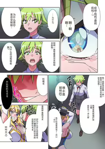 Page 11 of Moreugesseoyo ni Sareta Kanojo to, Saikyou Succubus ni Natta Ore - preview thumbnail
