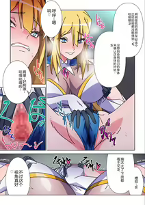 Page 17 of Moreugesseoyo ni Sareta Kanojo to, Saikyou Succubus ni Natta Ore - preview thumbnail