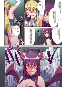 Page 8 of Moreugesseoyo ni Sareta Kanojo to, Saikyou Succubus ni Natta Ore - preview thumbnail
