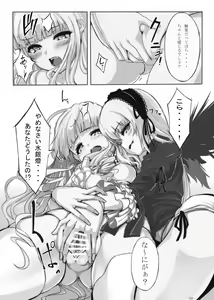 Page 69 of しおこんぶ - preview thumbnail