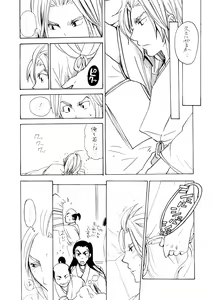 Page 12 of Matome Hon - preview thumbnail