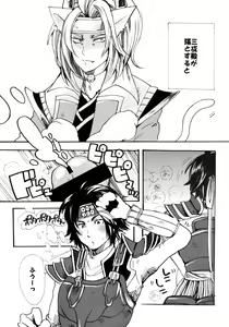 Page 26 of Matome Hon - preview thumbnail