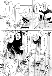 Page 43 of Matome Hon - preview thumbnail