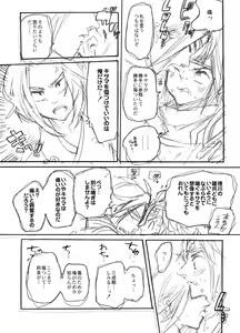 Page 52 of Matome Hon - preview thumbnail