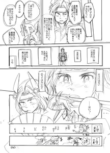 Page 54 of Matome Hon - preview thumbnail
