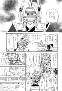 Page 7 of Matome Hon - preview thumbnail
