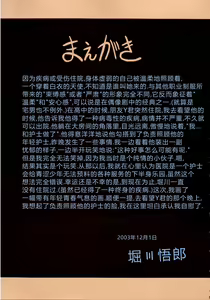 Page 4 of Kokujin Byoto | 黑人病房 - preview thumbnail