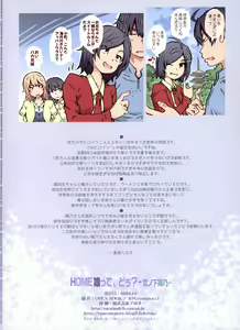 Page 34 of HOME Musume tte, Dou? -Yukinoshita Haruno- - preview thumbnail