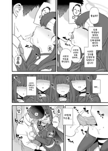 Page 2 of BluArch Ichika Sukebe Manga | 블루아카 이치카 섹스 만화 - preview thumbnail