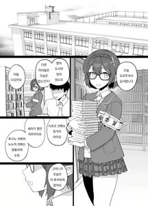 BluArch Ayane-chan to Kounai Ecchi Manga | 블루아카 아야네랑 교내 섹스 만화 — hentai manga cover on Fhentai