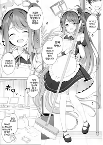 Page 2 of Alice mo Gohoushi ga Shitaidesu | 아리스도 봉사가 하고 싶습니다 - preview thumbnail