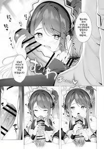 Page 6 of Alice mo Gohoushi ga Shitaidesu | 아리스도 봉사가 하고 싶습니다 - preview thumbnail