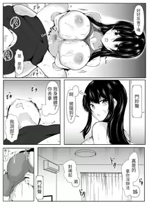 Page 22 of Dosakusa ni Magirete Oshi ni Yowai Ane to Ofuro Haitta Kekka. | 趁著混亂時和不懂拒絕人的姊姊一起洗澡的結果。 - preview thumbnail