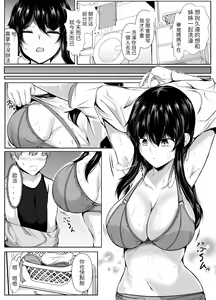 Page 4 of Dosakusa ni Magirete Oshi ni Yowai Ane to Ofuro Haitta Kekka. | 趁著混亂時和不懂拒絕人的姊姊一起洗澡的結果。 - preview thumbnail