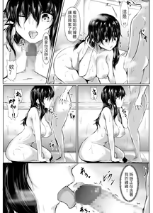 Page 8 of Dosakusa ni Magirete Oshi ni Yowai Ane to Ofuro Haitta Kekka. | 趁著混亂時和不懂拒絕人的姊姊一起洗澡的結果。 - preview thumbnail