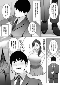 Page 227 of 桜の灯る日へ🌸 - preview thumbnail