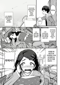 Page 6 of Watashi no Hentai Ouji-sama | 나의 변태 왕자님 - preview thumbnail