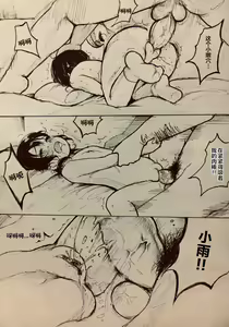 Page 27 of Rain Little - preview thumbnail