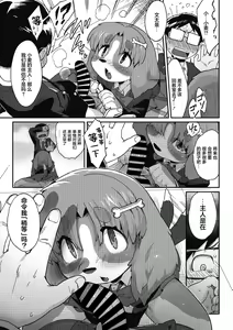 Page 11 of Goshujin-sama!! - My Master!! | 我的主人！！ - preview thumbnail