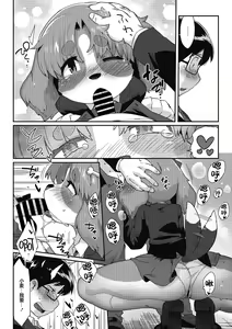 Page 14 of Goshujin-sama!! - My Master!! | 我的主人！！ - preview thumbnail