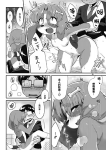 Page 24 of Goshujin-sama!! - My Master!! | 我的主人！！ - preview thumbnail