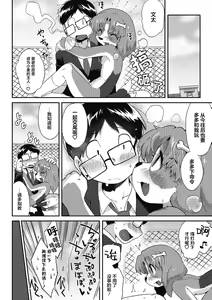 Page 28 of Goshujin-sama!! - My Master!! | 我的主人！！ - preview thumbnail