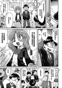 Page 29 of Goshujin-sama!! - My Master!! | 我的主人！！ - preview thumbnail