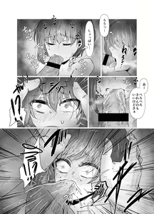 Page 16 of Kareshi ni Naisho  de  Otoko Mizugi  Challenge Yarimasu - preview thumbnail