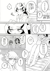 Page 12 of Summer Vacation!! - preview thumbnail