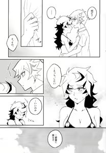 Page 16 of Summer Vacation!! - preview thumbnail
