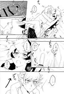Page 27 of Summer Vacation!! - preview thumbnail