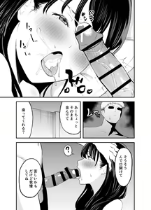 Page 12 of Rental  Chinpo - preview thumbnail