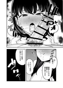 Page 15 of Rental  Chinpo - preview thumbnail