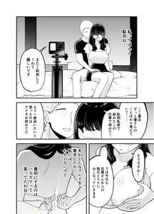 Page 17 of Rental  Chinpo - preview thumbnail