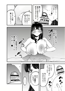 Page 19 of Rental  Chinpo - preview thumbnail