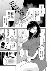 Page 2 of Rental  Chinpo - preview thumbnail