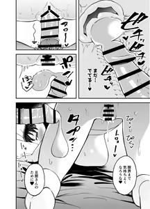 Page 29 of Rental  Chinpo - preview thumbnail