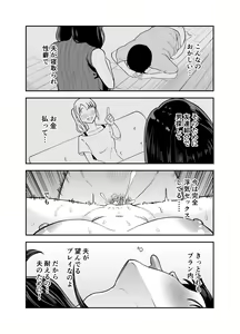 Page 30 of Rental  Chinpo - preview thumbnail