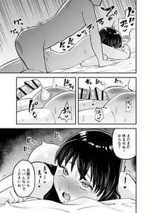 Page 34 of Rental  Chinpo - preview thumbnail