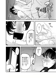 Page 37 of Rental  Chinpo - preview thumbnail