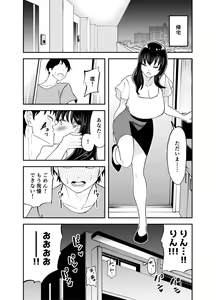 Page 44 of Rental  Chinpo - preview thumbnail