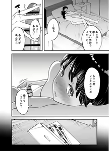Page 45 of Rental  Chinpo - preview thumbnail