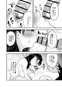 Page 9 of Rental  Chinpo - preview thumbnail