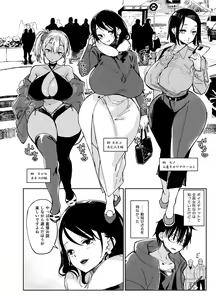Page 172 of Achumuchi until 03122023 - preview thumbnail