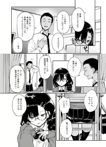 Page 205 of Achumuchi until 03122023 - preview thumbnail